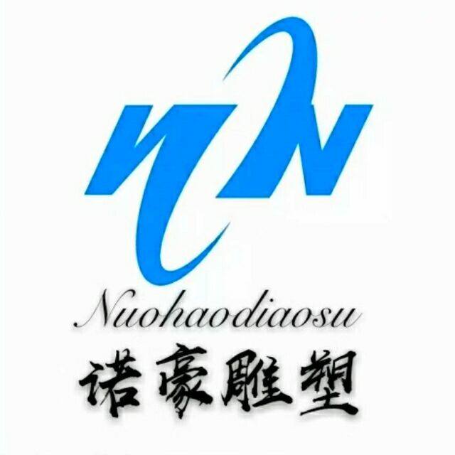 河北诺豪园林雕塑有限公司的LOGO