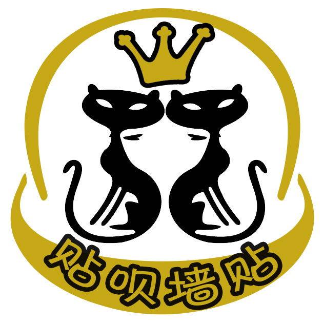 贴呗立体墙贴