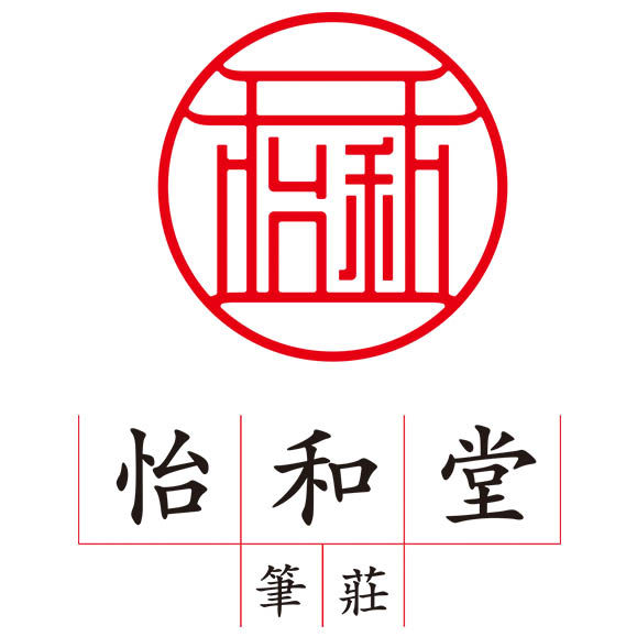 怡和堂笔庄