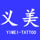 纹身贴批发店