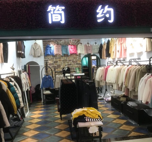 阿约家女装
