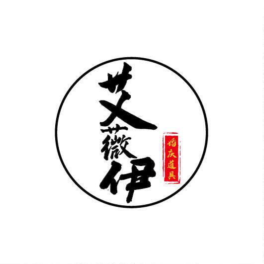 艾薇婚庆道具批发