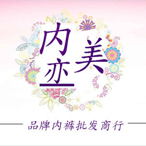 内亦美内裤 3条免邮