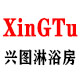 兴图淋浴房定制