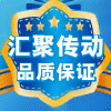 汇聚传动