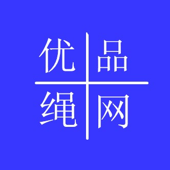 优品网绳