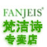 小淡纯天然护肤精品店
