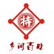 乡间百味特产店