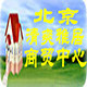 清爽雅居北京商贸中心的LOGO
