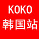 KOKO韩国站的LOGO