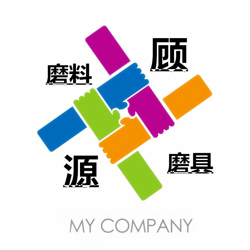 顾源磨料磨具工厂店的LOGO
