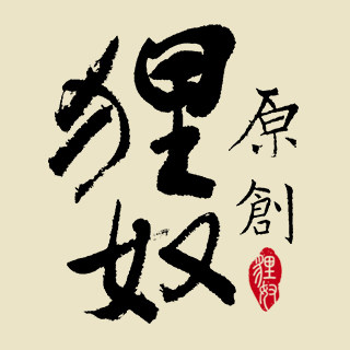 狸奴原创丨吉吉喵吉吉