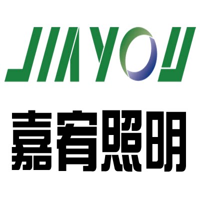 嘉宥照明