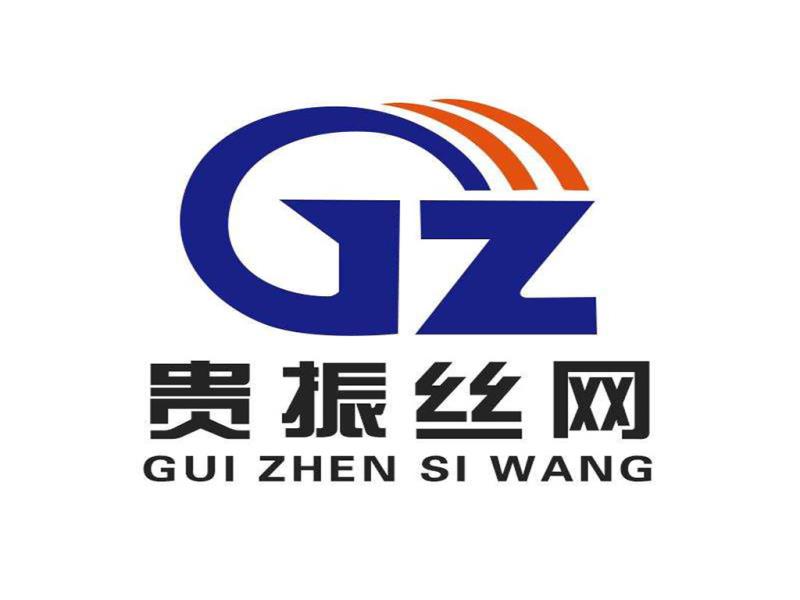 贵振丝网制品厂