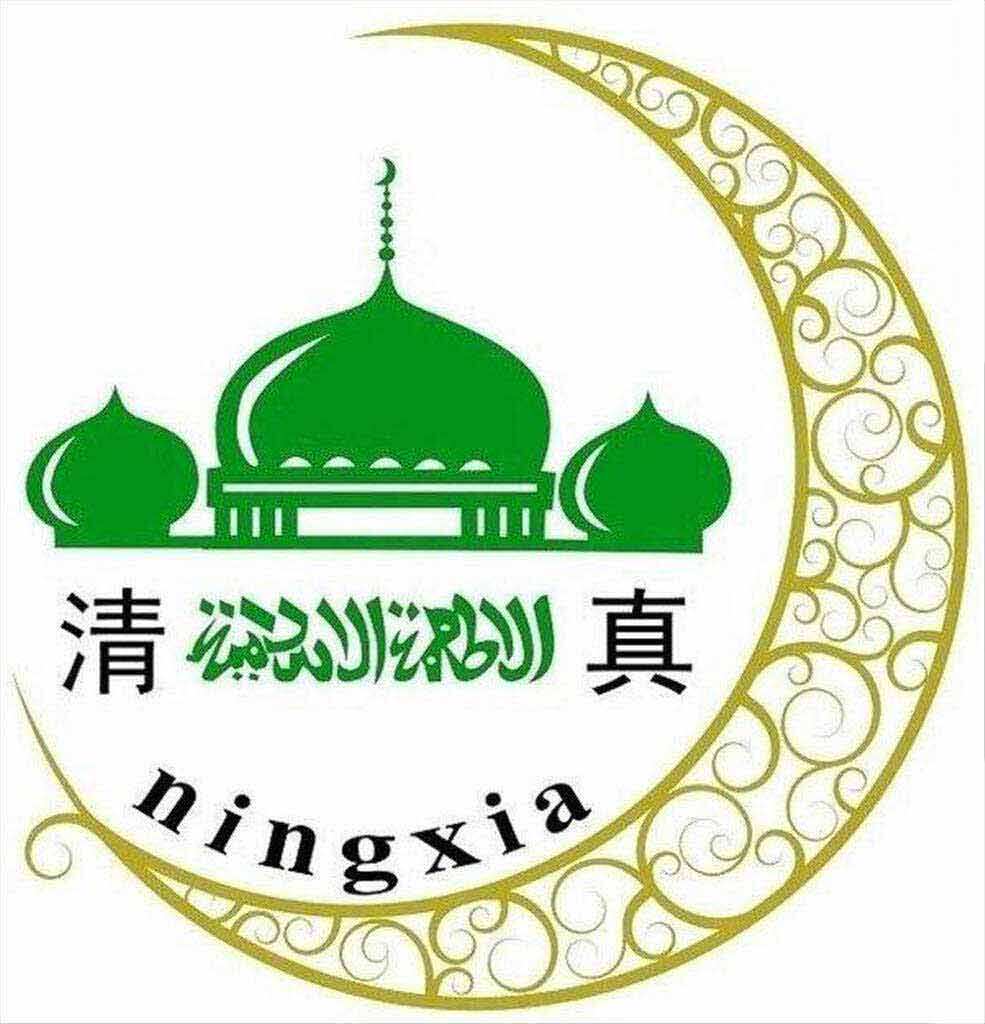 伊香美味清真食品店的LOGO