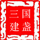 三国建盏茶杯