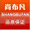 尚布凡家纺