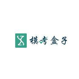 模考盒子工作室的LOGO