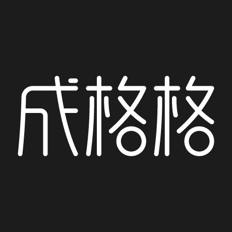 成格格美妆洗护