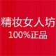 洛黛诗正品保障店
