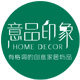 意品印象格调家饰馆