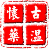 古温铁棍山药的LOGO