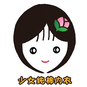 芸熙内衣