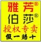 长春雅芳美妆集合小铺
