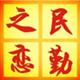 民勤之恋健源店的LOGO