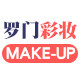 罗门彩妆