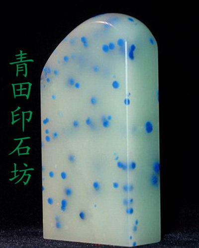 青田宏御印石坊的LOGO