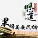 果妈家地道重庆美食代购的LOGO