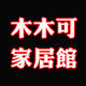 一木美陈装饰道具的LOGO