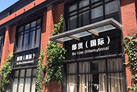 部贤进口房车配件企业店