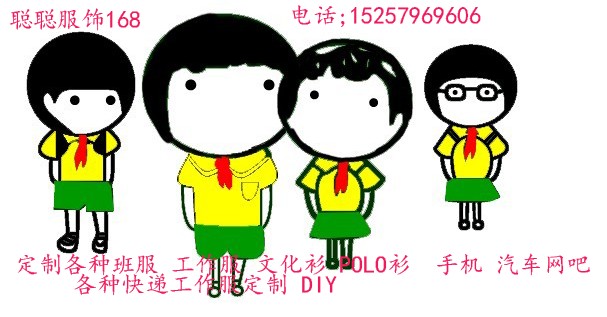 聪聪服饰168