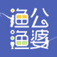 渔公渔婆户外装备