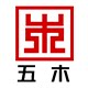 五木木业