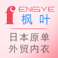 枫叶原单日系内衣