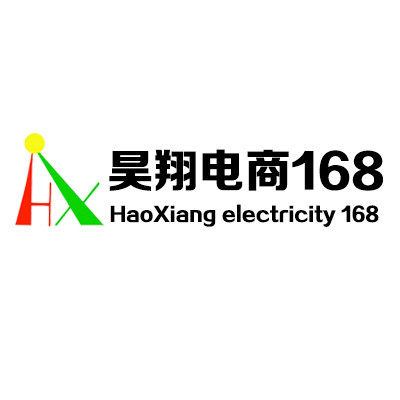 昊翔电器工厂店