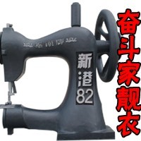 奋斗家靓衣
