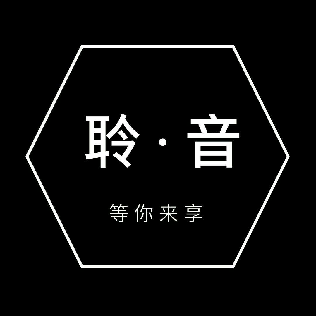 聆音电子商城