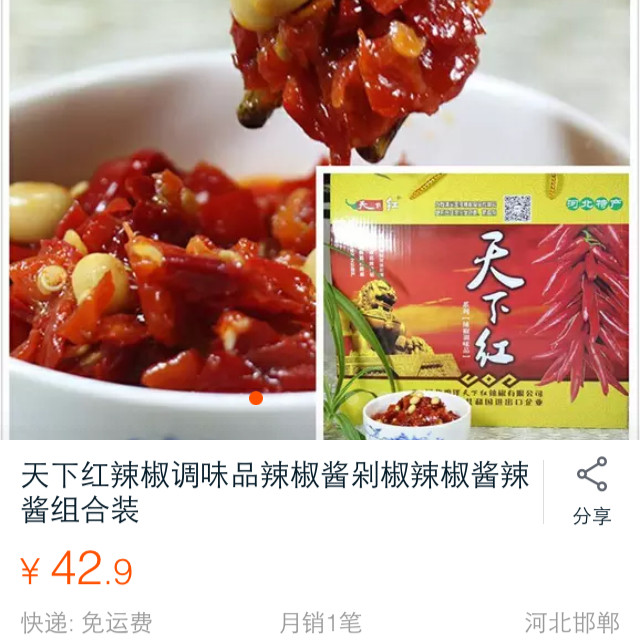 椒乡食谱的LOGO