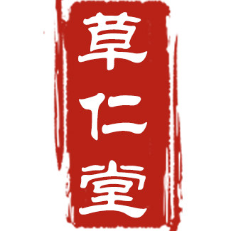 草仁堂