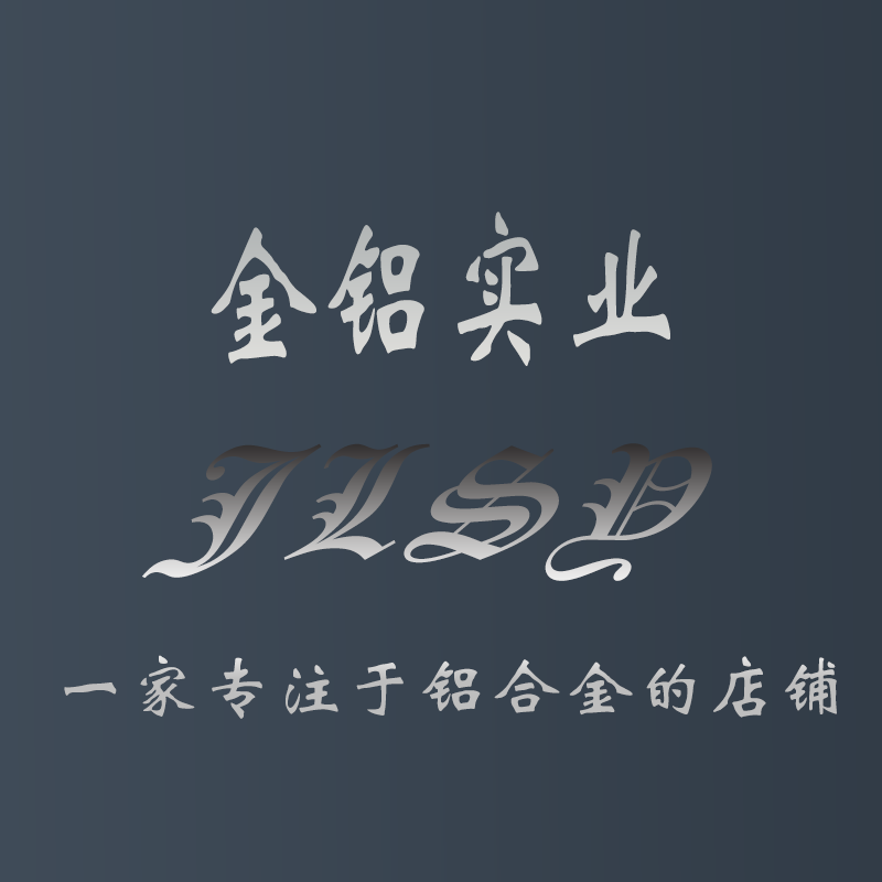 上海苓冬金属材料