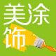 美涂饰艺术涂料工具