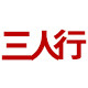 三人行视觉