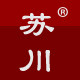 苏川家纺的LOGO