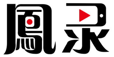 凤录配音录音员