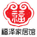 福泽家居馆