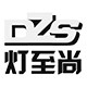 灯至尚灯饰品牌店